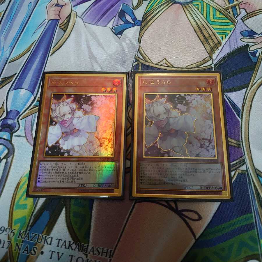 灰流うらら プレミアムゴールドレア