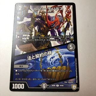 ROUSSEAU MONTES｜Law and Contract Scales R 19/93