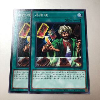 Reasoning Normal JP029 2 copies