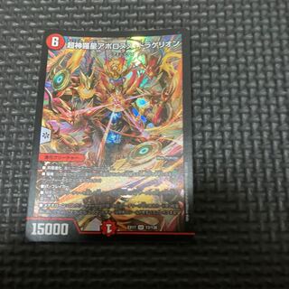 Psychic Shinra Star Apollonus Dragellion SR 13/138