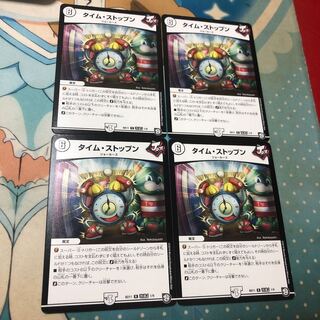 タイムストップン