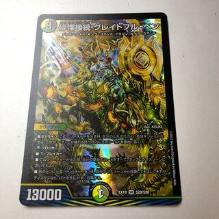 Shiver Connection Grateful Ben SR S9/S11