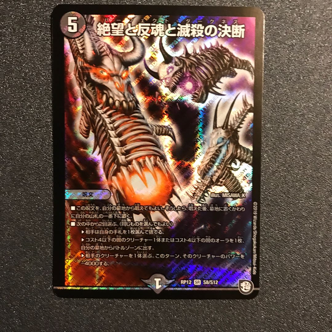 パーフェクトダークネス