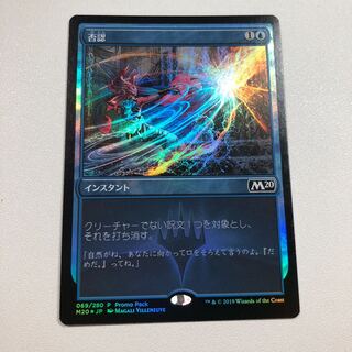 Negate promo foil version