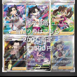 マリィSR赤字覚悟500円オリパ×20 1枚