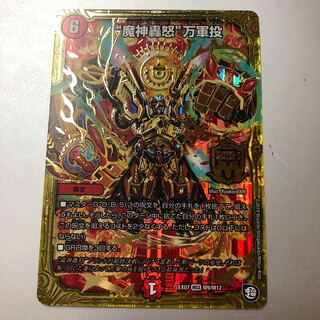 “魔神轟怒”万軍投 MSS M9/M12