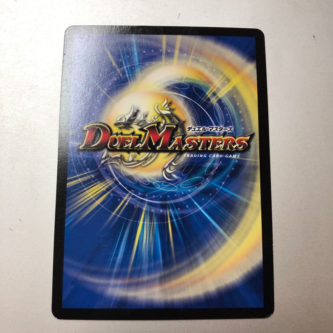 "Demon Gods Roar in Fury" MSS M9/M12