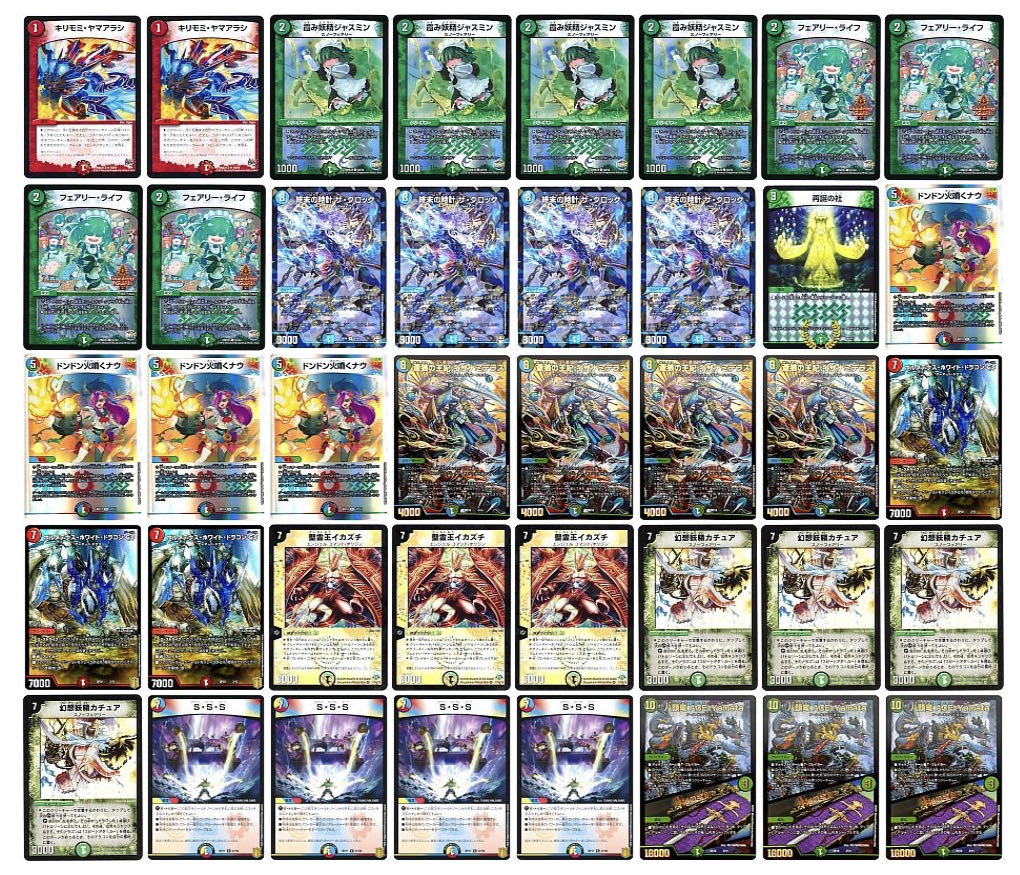 【3重スリーブ】カチュアイカズチデッキ 1枚