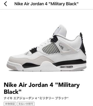 Nike Air Jordan 4 "Military Black" 29cm