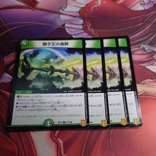 Ruins of the Lion King U