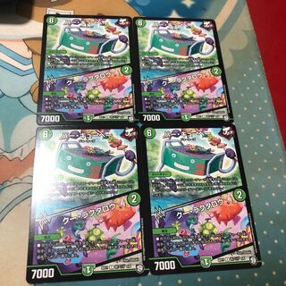 バーキューベー/クーラクタロウ