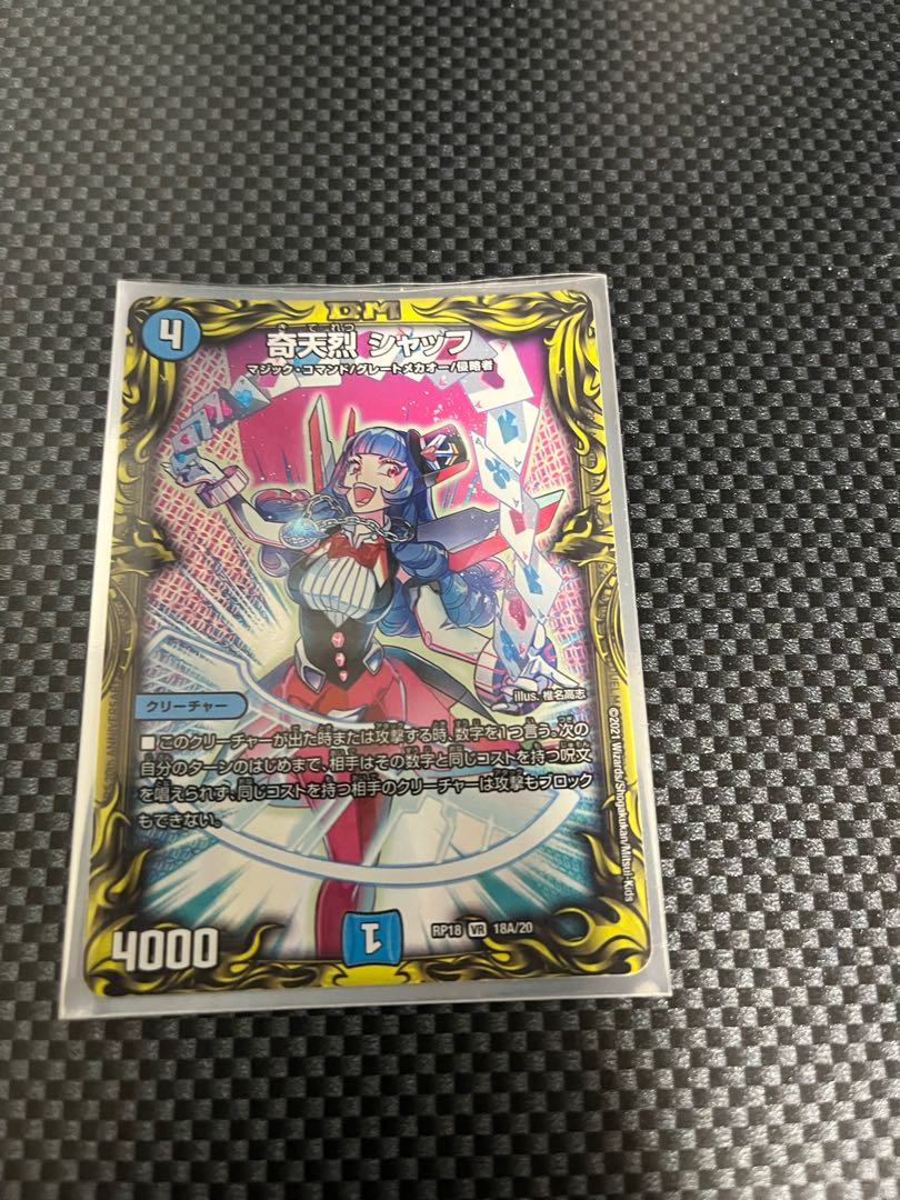 Kitan Shuff (20th Rare Spec.) VR 18A/20