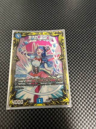 Kitan Shuff (20th Rare Spec.) VR 18A/20