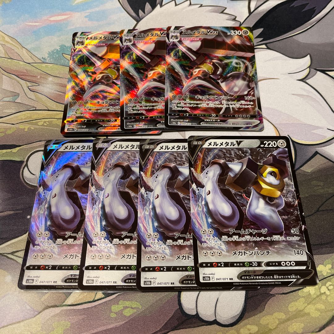 MelmetalV MelmetalVMAX