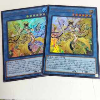 Yu-Gi-Ohime-no-Go-Miko, 2 Ultra