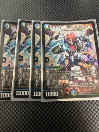 SSS class natural disaster Dead Damned 2/18