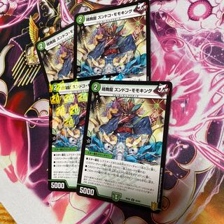 晴舞龍 ズンドコ・モモキング 4枚