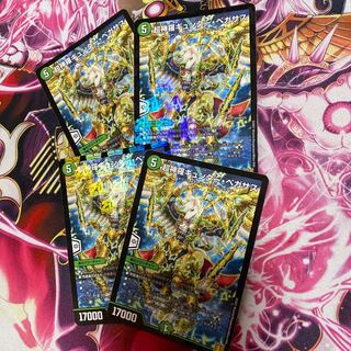 Psychic Shinra Günther, Pegasus 4 sheets