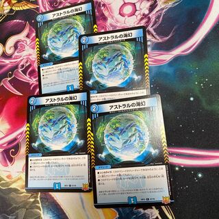 Umi phantom of the astral 4 sheets