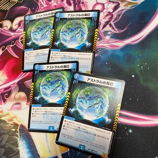 Umi phantom of the astral 4 sheets