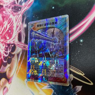 Miraculous Plague Eternal Sword