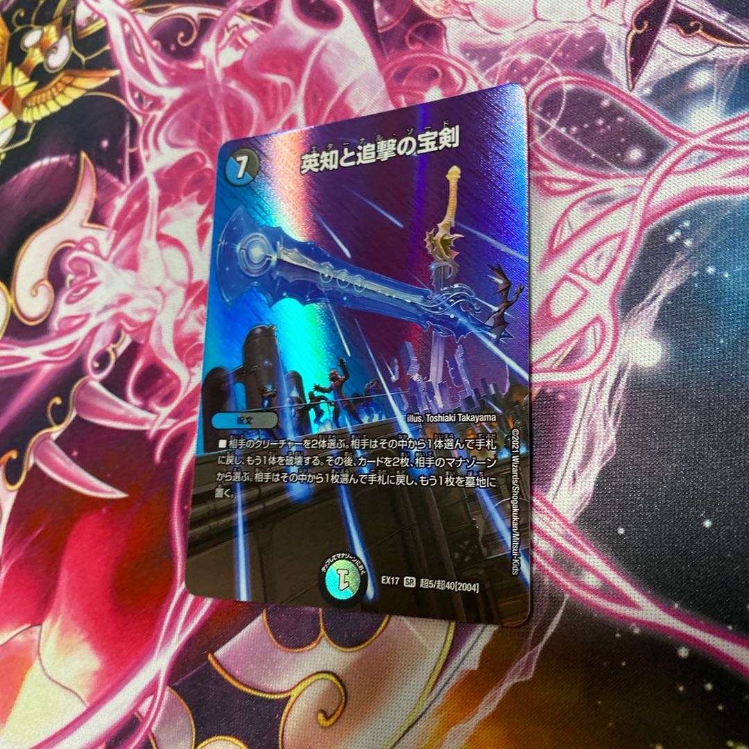 Miraculous Plague Eternal Sword