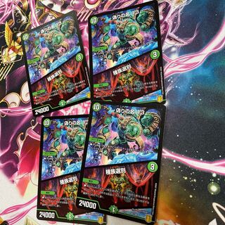 偽りの名 13｜種族選別 4枚