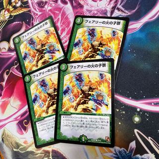 Fairy's Fire Child Festival 4 pieces