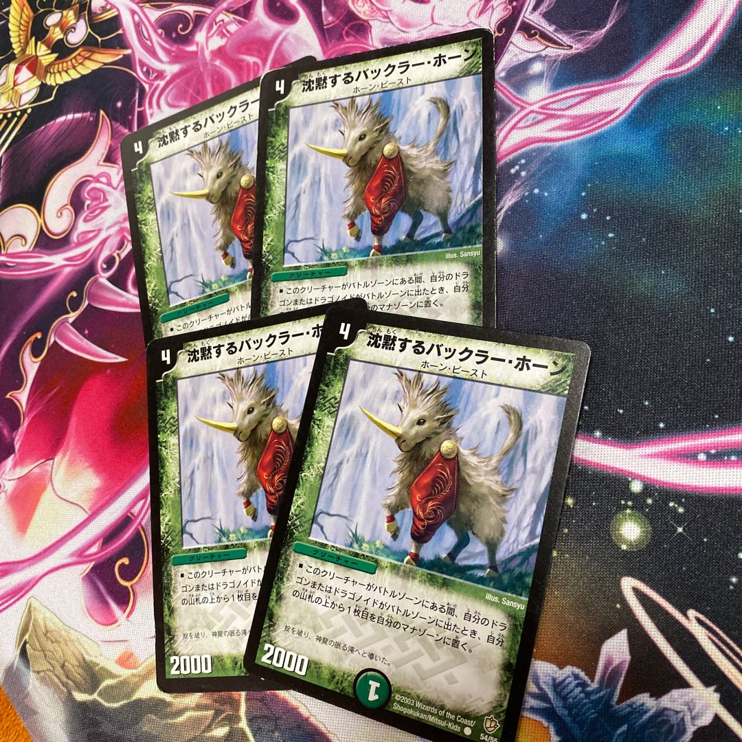 Bakkra Horn, the Silent 4 pcs.