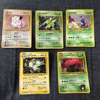 ポケモン 旧裏 レアカード まとめ売り