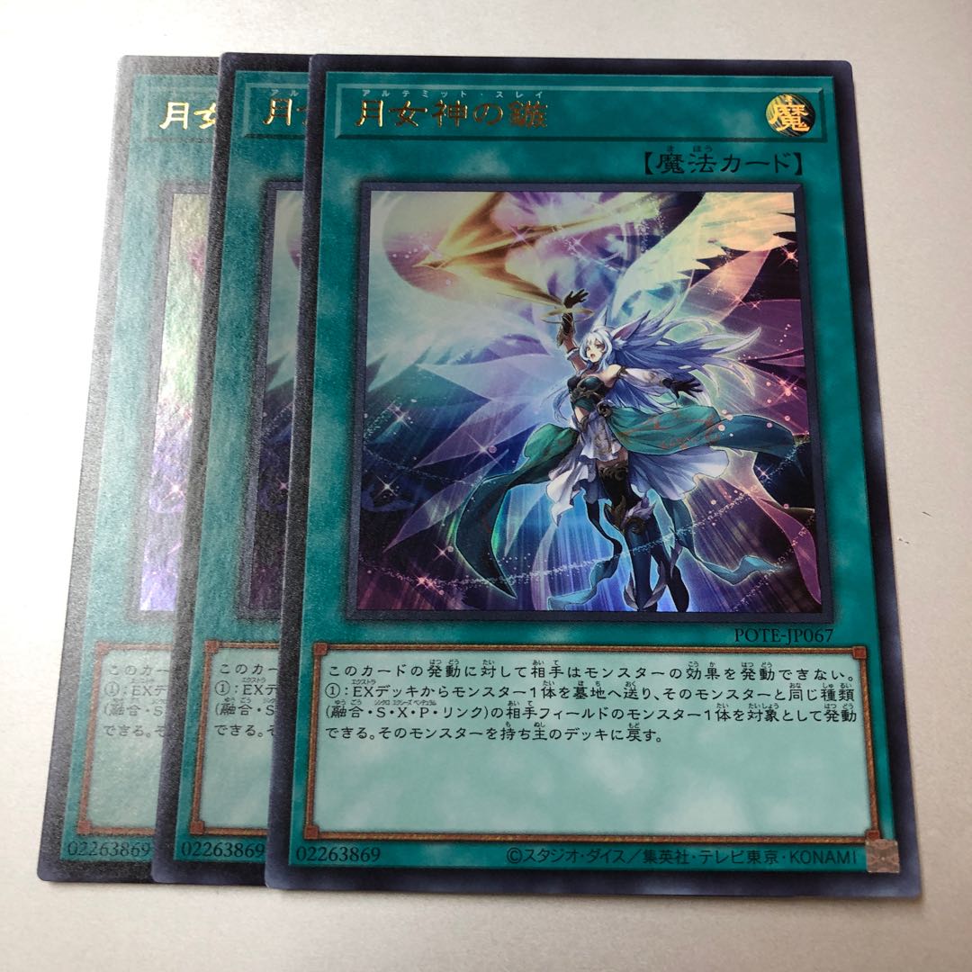 Moon Goddess Arrowhead Ultra Rare JP067 3 copies