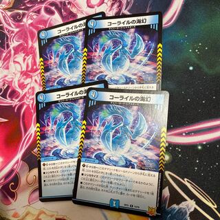 Umi phantom of Corile 4 sheets