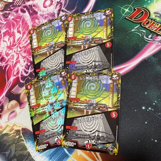 Insect Pay No Heed No Heed｜Heat to Ashes (20th Black Treasure) 4pcs.