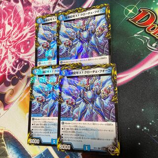 Dragon element symbol Xf Croce Fuoco (20th Black Treasure) 4 pieces