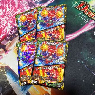 Cheering Fairy Yell｜"Cheer with me, everyone! (20th Black Treasure) 4 pieces