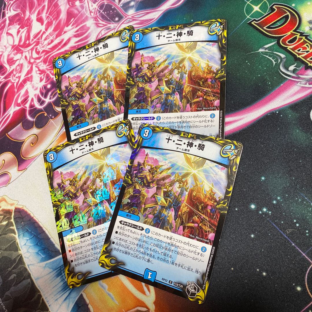 Ten, Two, God, Rider (20th Black Treasure) 4 pieces