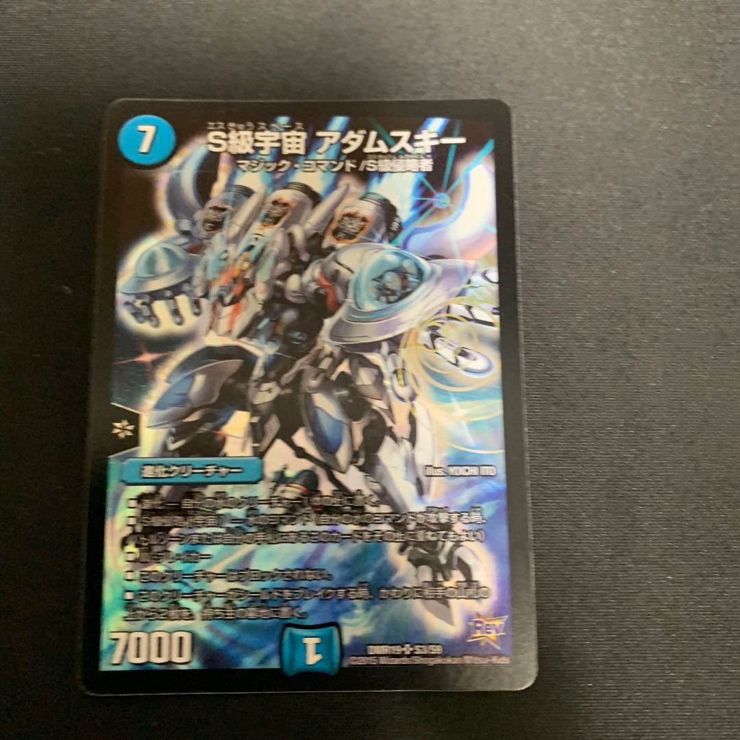 S Class Space Adamski SR S3/S9