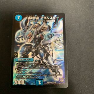 S Class Space Adamski SR S3/S9