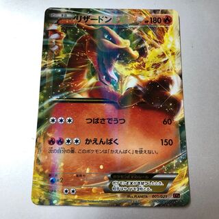 リザードンEX 001/021 1枚の通販 BungBung（2125742835） | magi