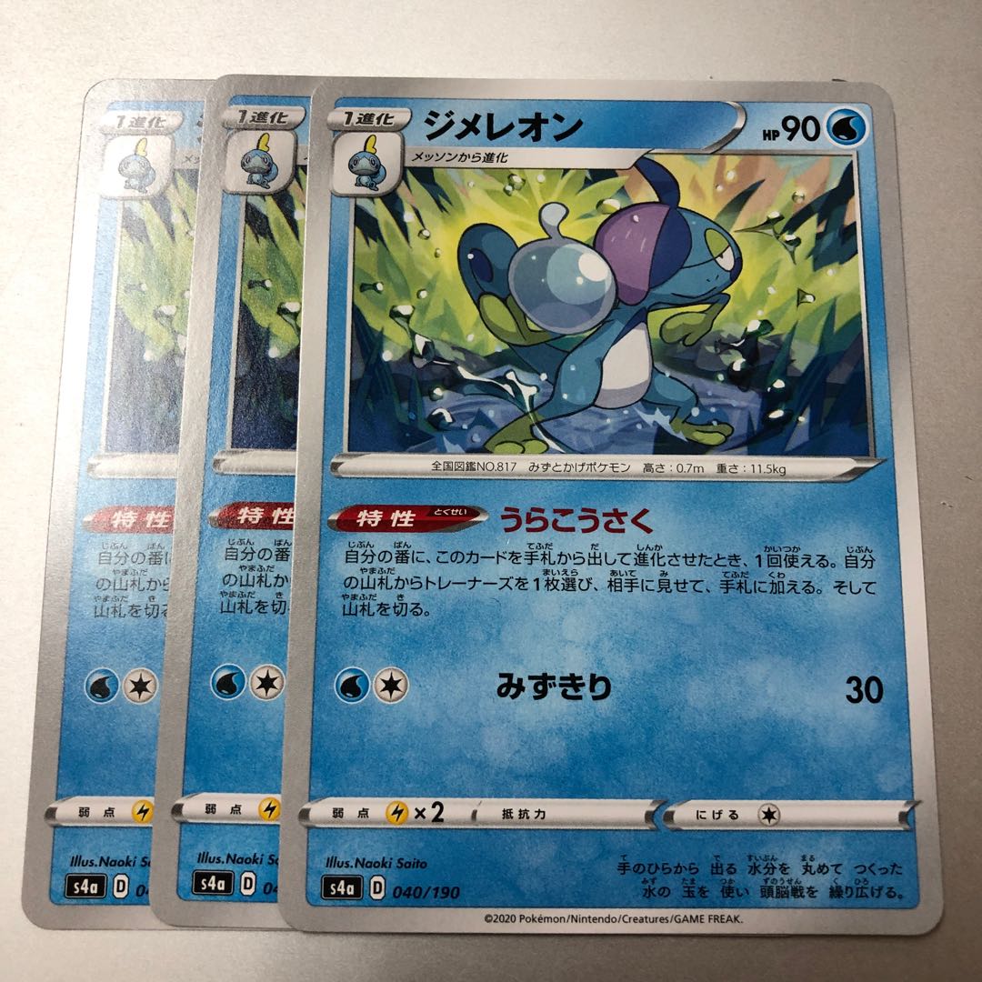 Drizzile 040/190 3 sheets