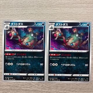 100 yen sale] Garbodor U 067/096 2 pieces