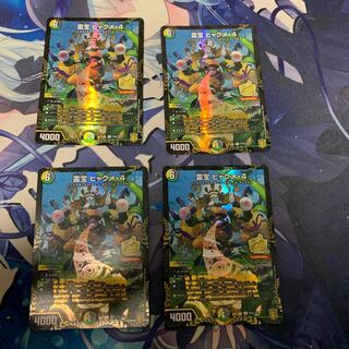 Reiho Hyakume-4 R 28/95