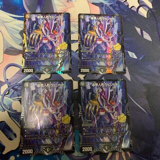 追憶人形ラビリピト U 91/138