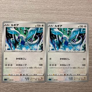 Special Price] Lugia TD 008/020 2pcs.