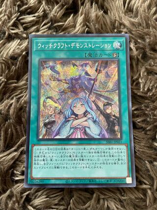 ウィッチクラフト シク」の激安通販 | magi