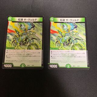 Nijihaya The Verde 8/18