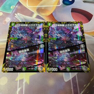 Tenchi Meido Baragiara｜Rinnei Goumei (20th Silver Treasure) MHZ TR2/TR10