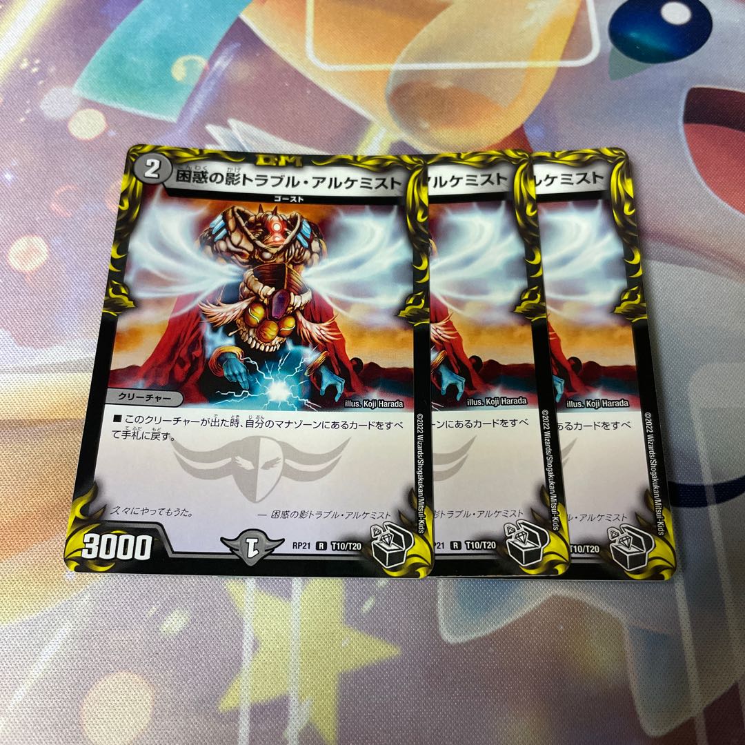 Spark Chemist, Shadow of Whim (20th Black Treasure) R-foil T10/T20