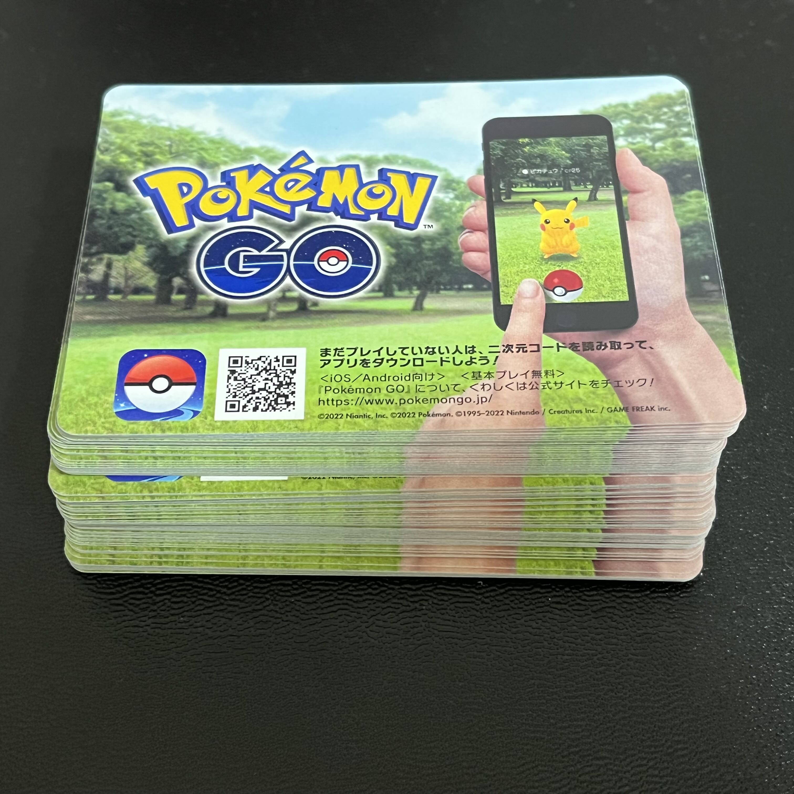 ポケモンGO プロモーションコード81枚