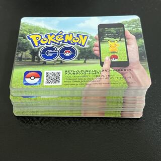 ポケモンGO プロモーションコード81枚